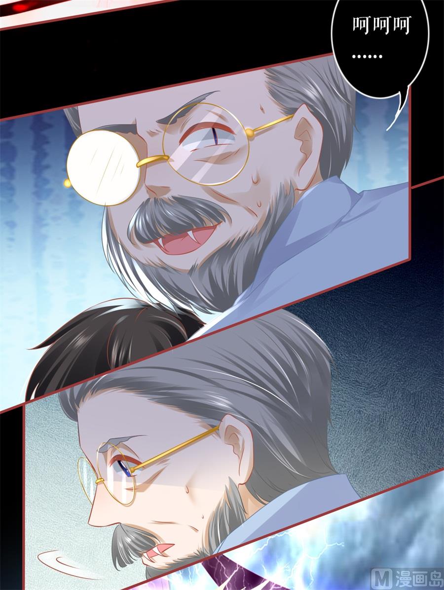 神秘界的新娘韩漫全集-第201话无删减无遮挡章节图片 