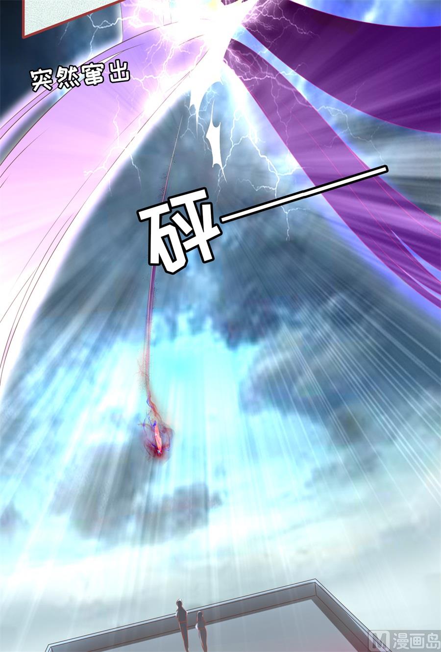 神秘界的新娘韩漫全集-第201话无删减无遮挡章节图片 