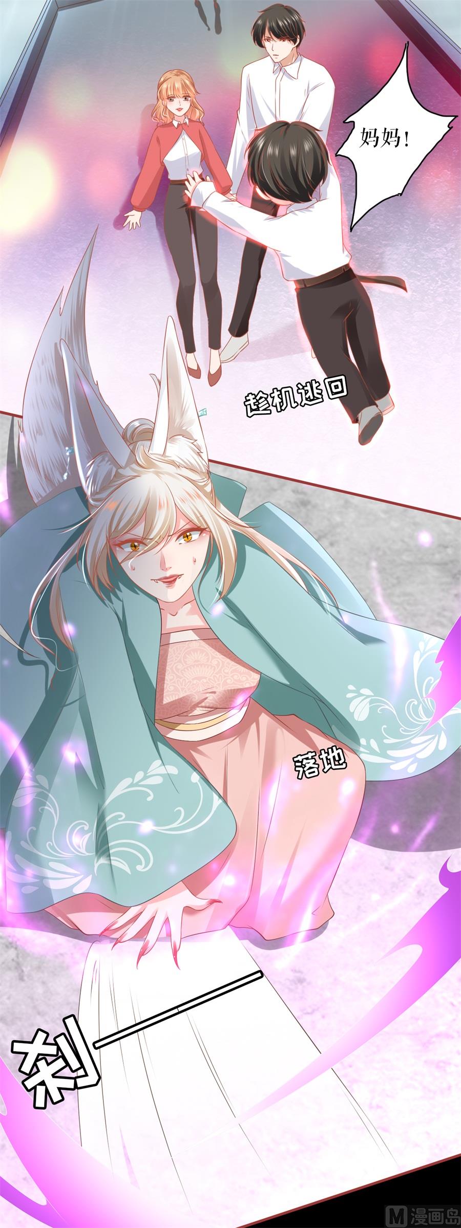 神秘界的新娘韩漫全集-第201话无删减无遮挡章节图片 