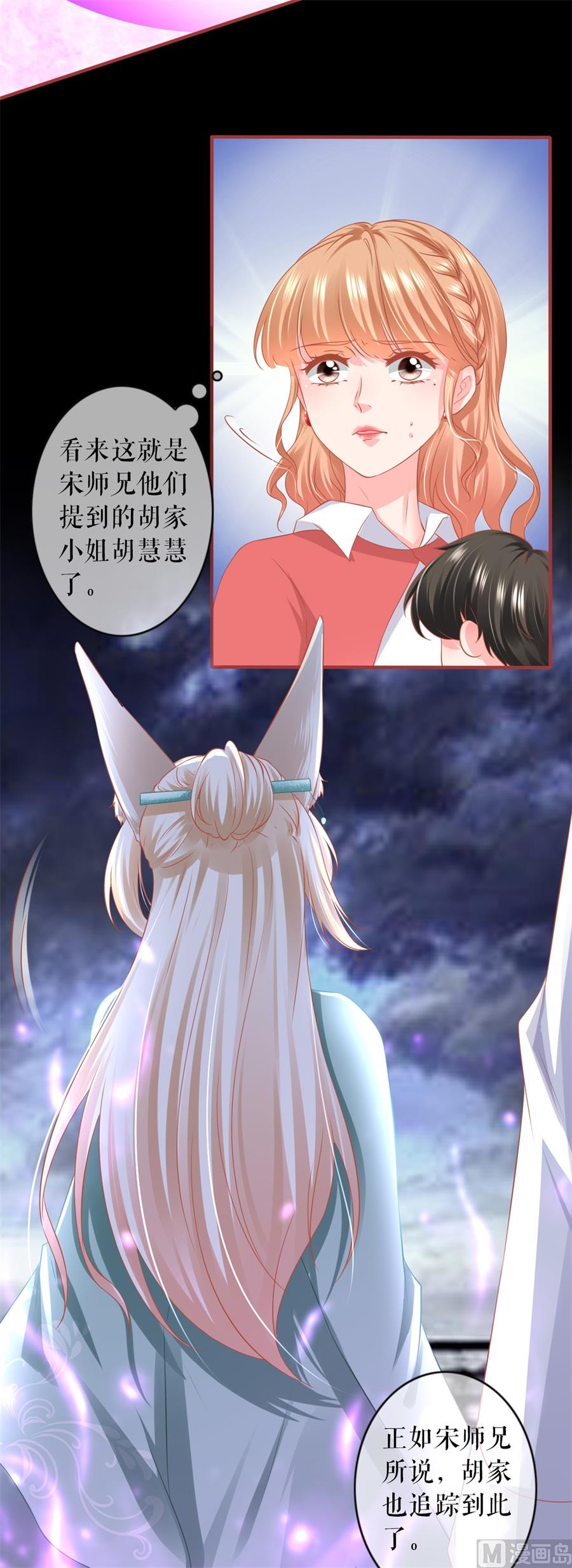 神秘界的新娘韩漫全集-第201话无删减无遮挡章节图片 