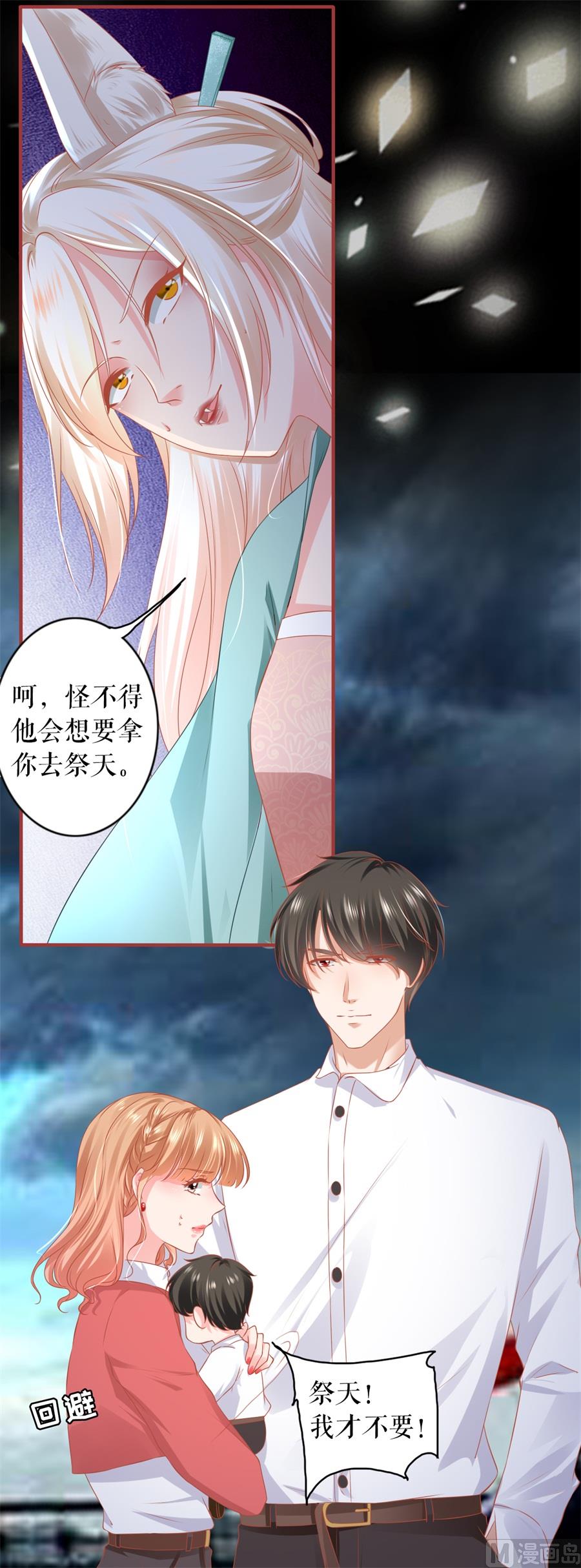 神秘界的新娘韩漫全集-第201话无删减无遮挡章节图片 
