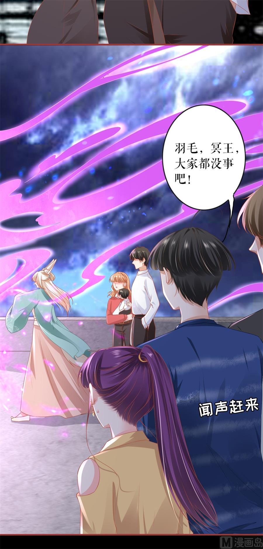 神秘界的新娘韩漫全集-第201话无删减无遮挡章节图片 