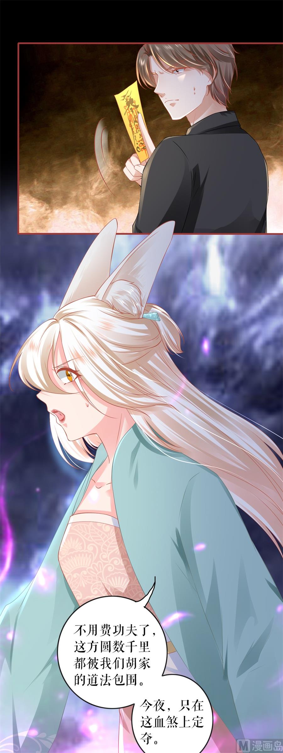 神秘界的新娘韩漫全集-第201话无删减无遮挡章节图片 