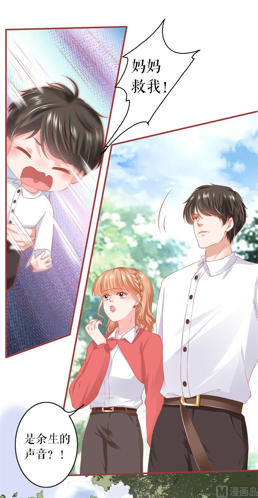 神秘界的新娘韩漫全集-第201话无删减无遮挡章节图片 