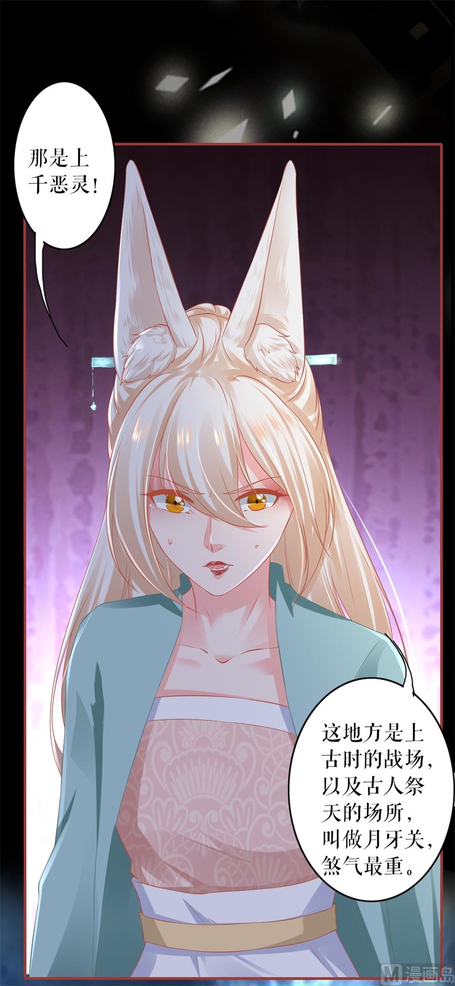 神秘界的新娘韩漫全集-第201话无删减无遮挡章节图片 