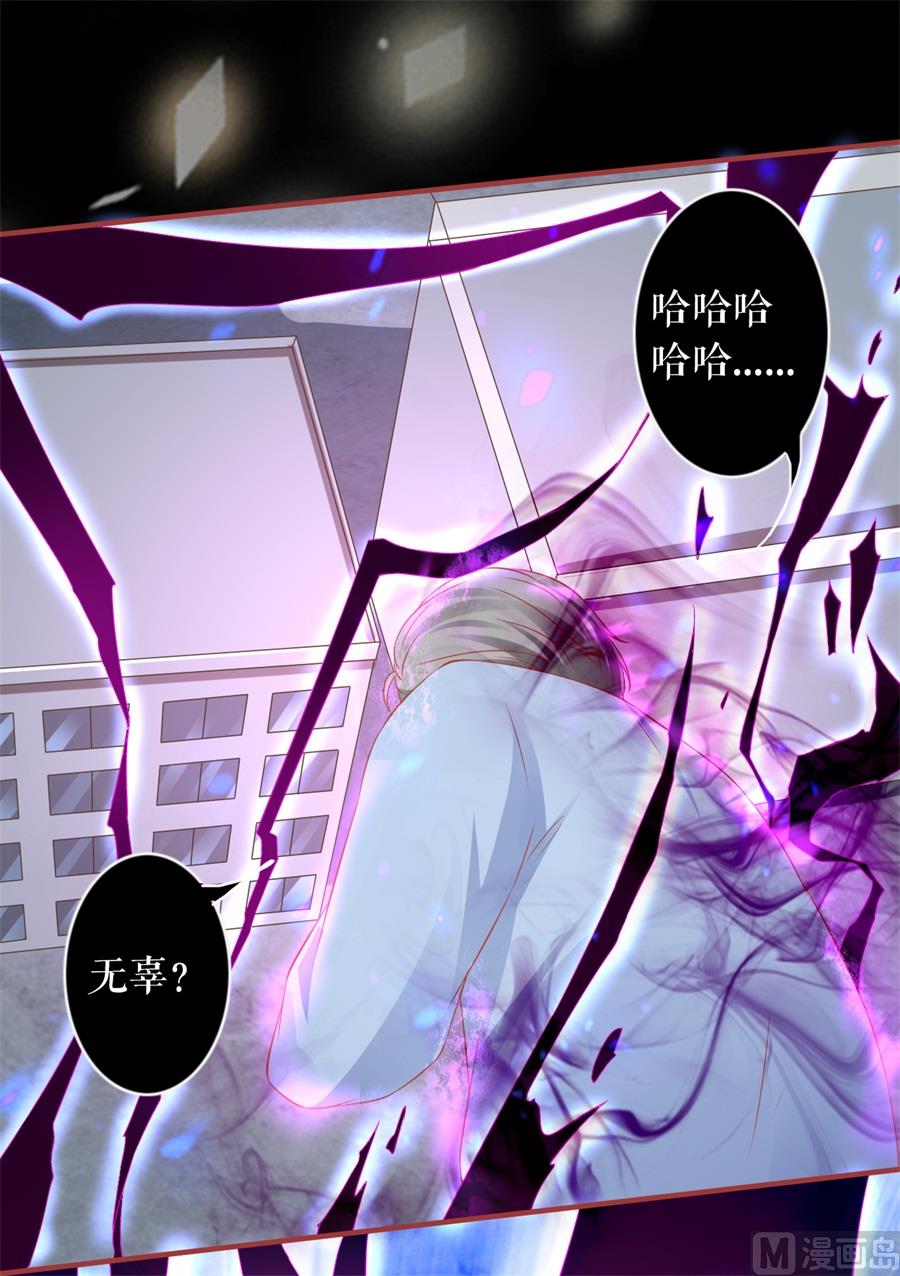 神秘界的新娘韩漫全集-第201话无删减无遮挡章节图片 