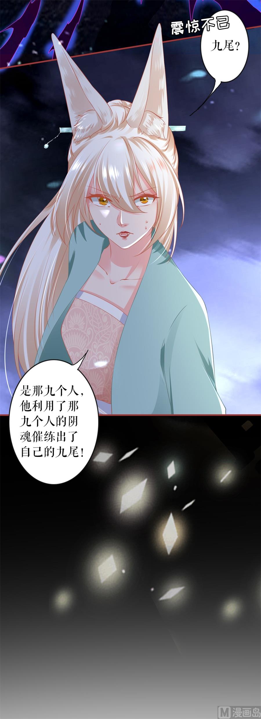 神秘界的新娘韩漫全集-第201话无删减无遮挡章节图片 