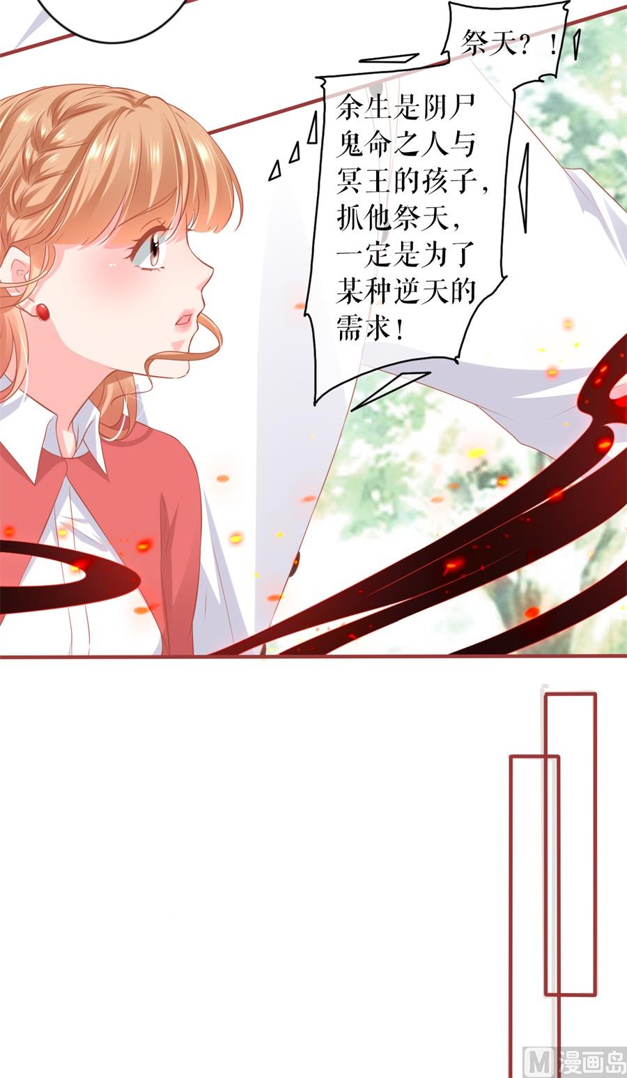 神秘界的新娘韩漫全集-第201话无删减无遮挡章节图片 
