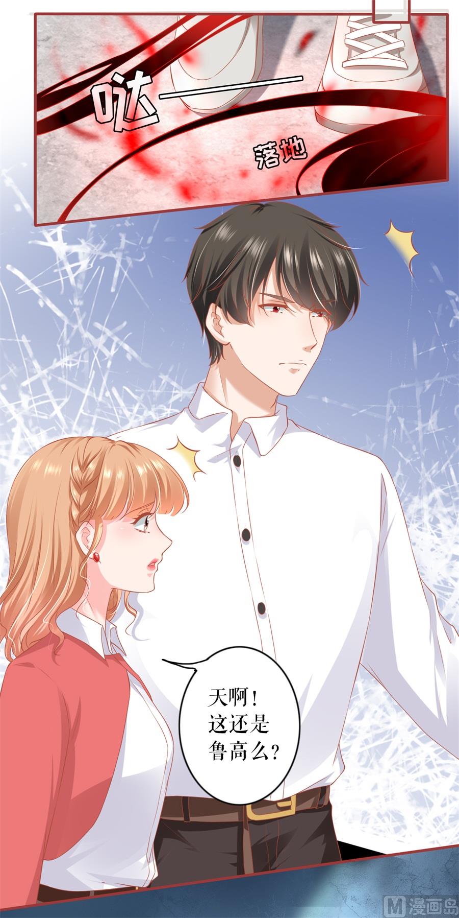 神秘界的新娘韩漫全集-第201话无删减无遮挡章节图片 