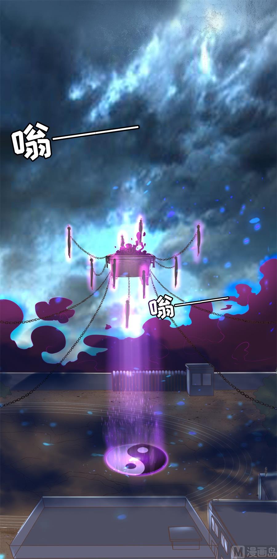 神秘界的新娘韩漫全集-第201话无删减无遮挡章节图片 