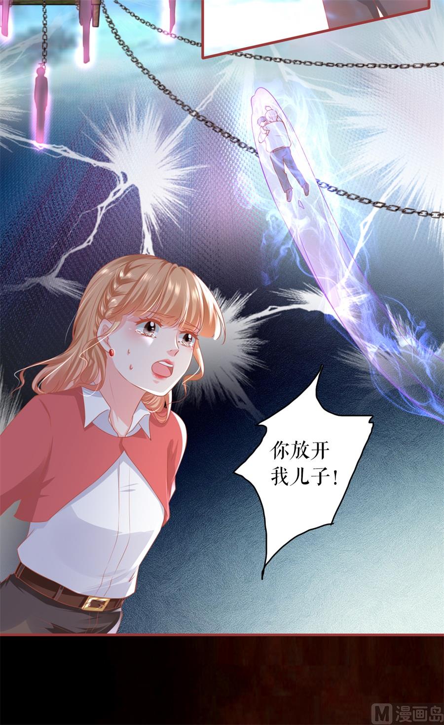 神秘界的新娘韩漫全集-第201话无删减无遮挡章节图片 