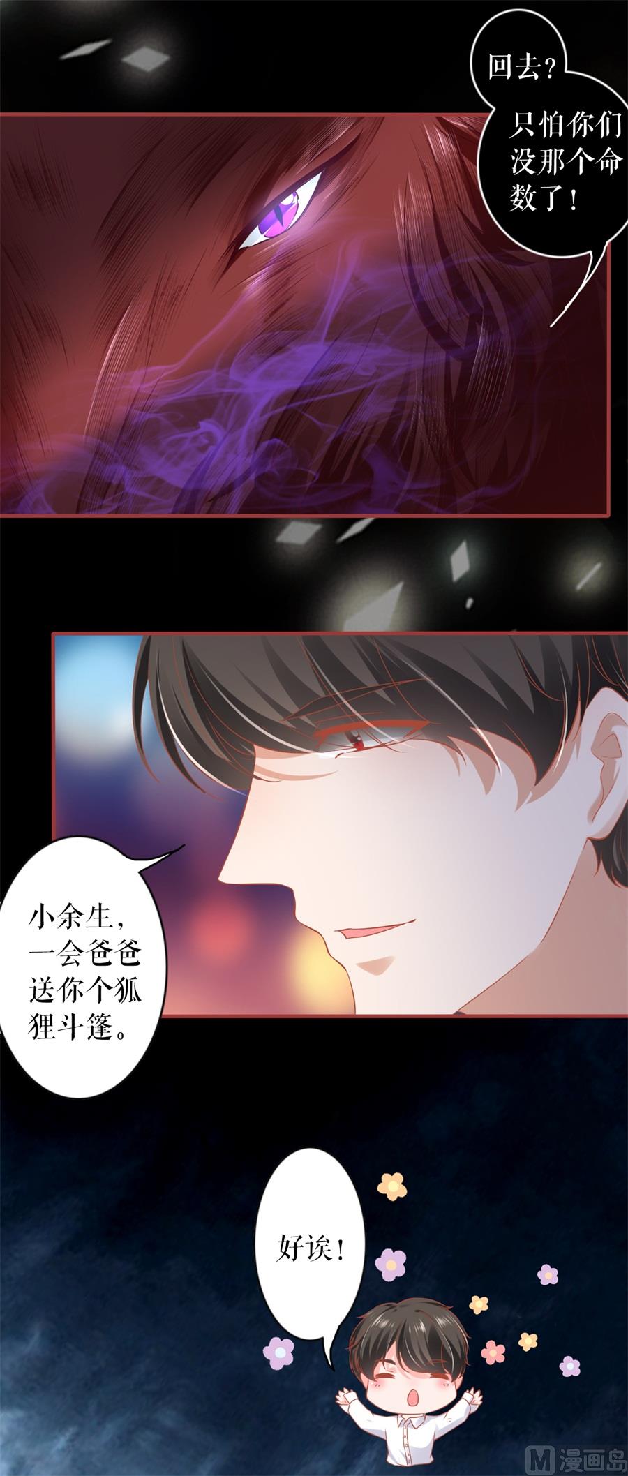 神秘界的新娘韩漫全集-第202话无删减无遮挡章节图片 