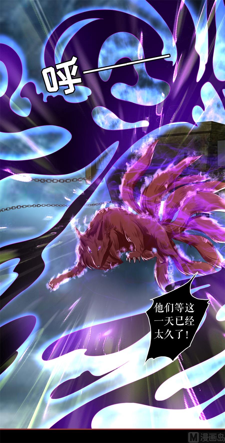 神秘界的新娘韩漫全集-第202话无删减无遮挡章节图片 