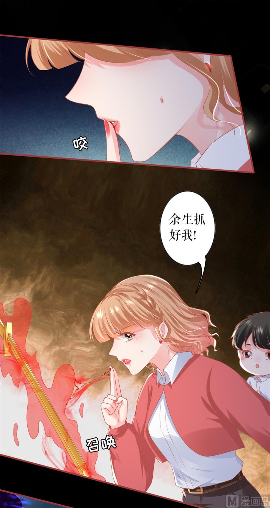 神秘界的新娘韩漫全集-第202话无删减无遮挡章节图片 