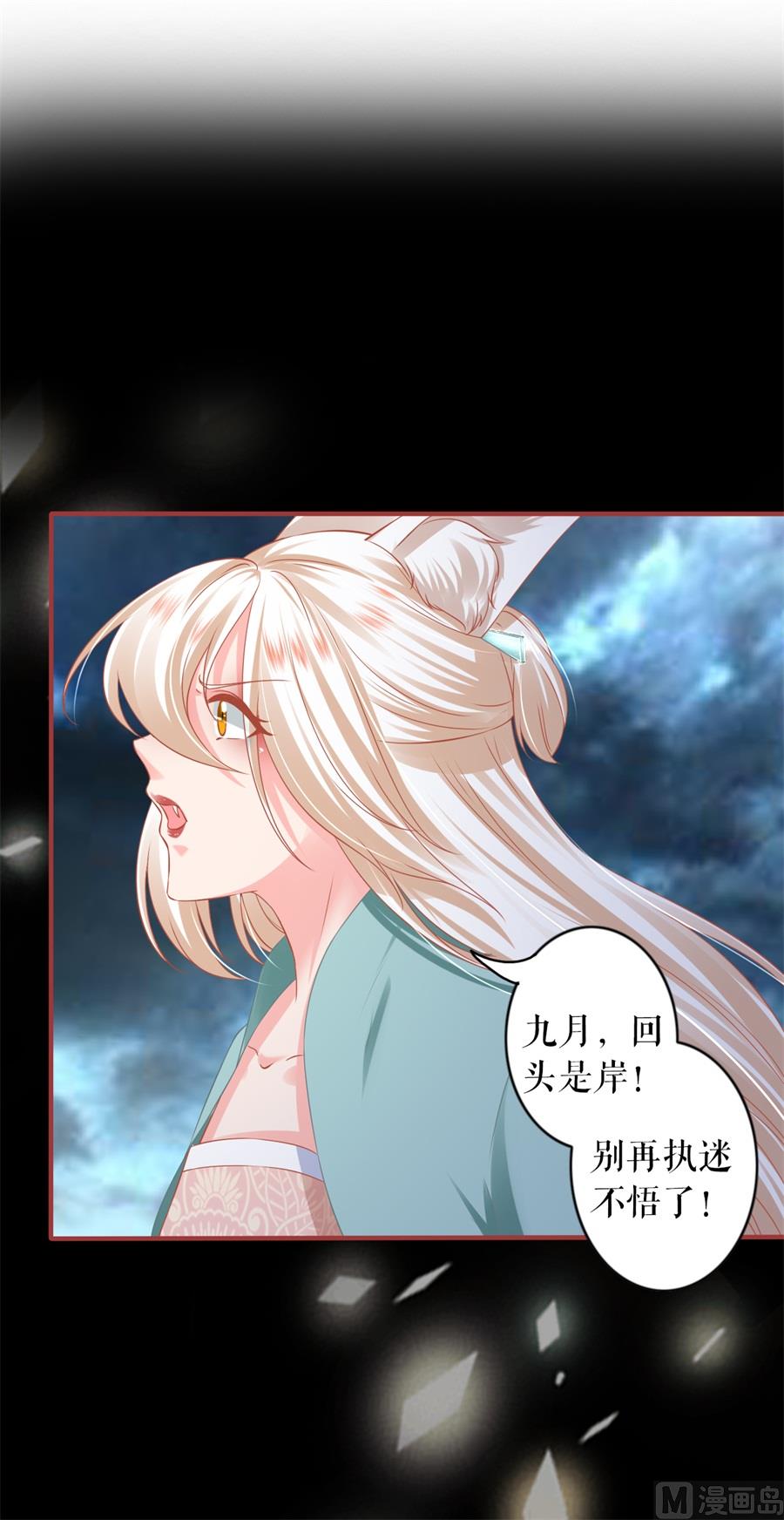 神秘界的新娘韩漫全集-第202话无删减无遮挡章节图片 
