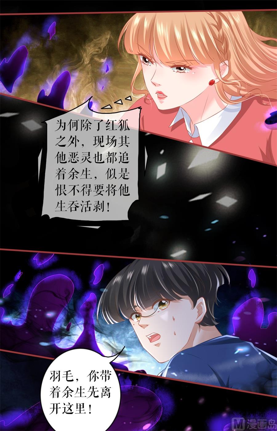 神秘界的新娘韩漫全集-第202话无删减无遮挡章节图片 