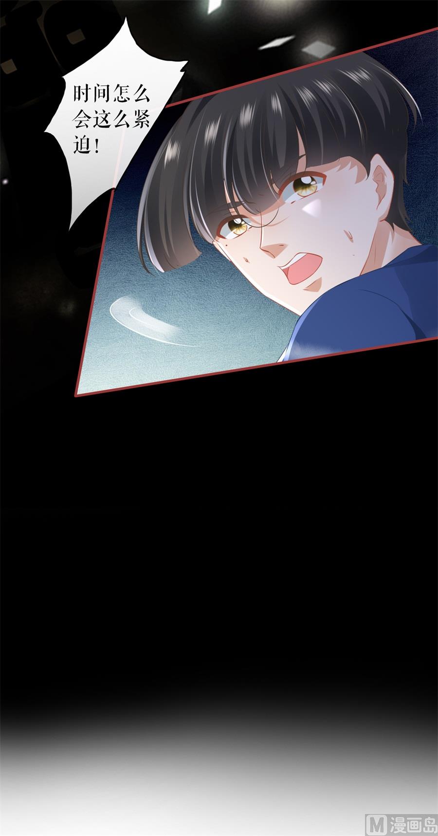 神秘界的新娘韩漫全集-第202话无删减无遮挡章节图片 