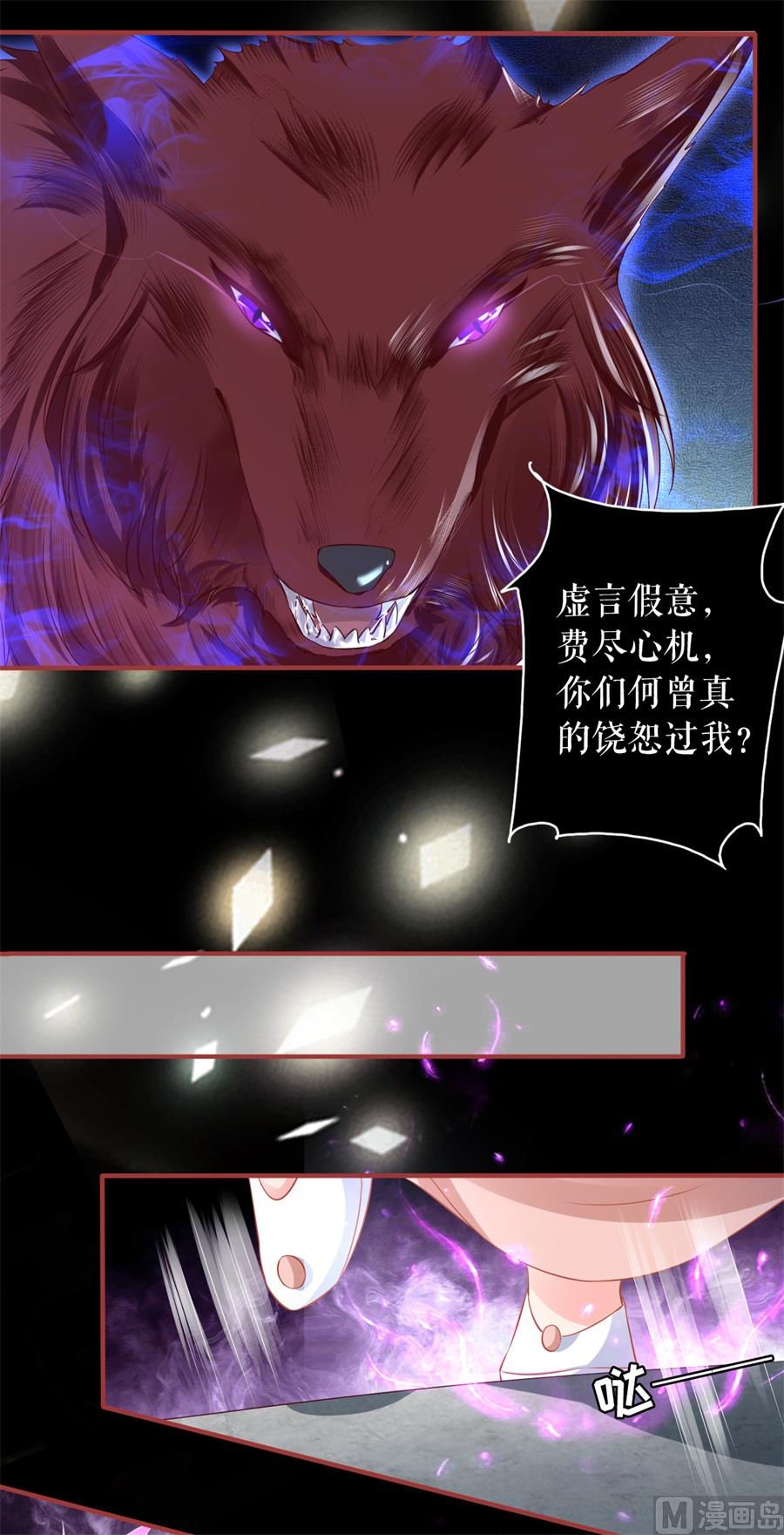 神秘界的新娘韩漫全集-第202话无删减无遮挡章节图片 