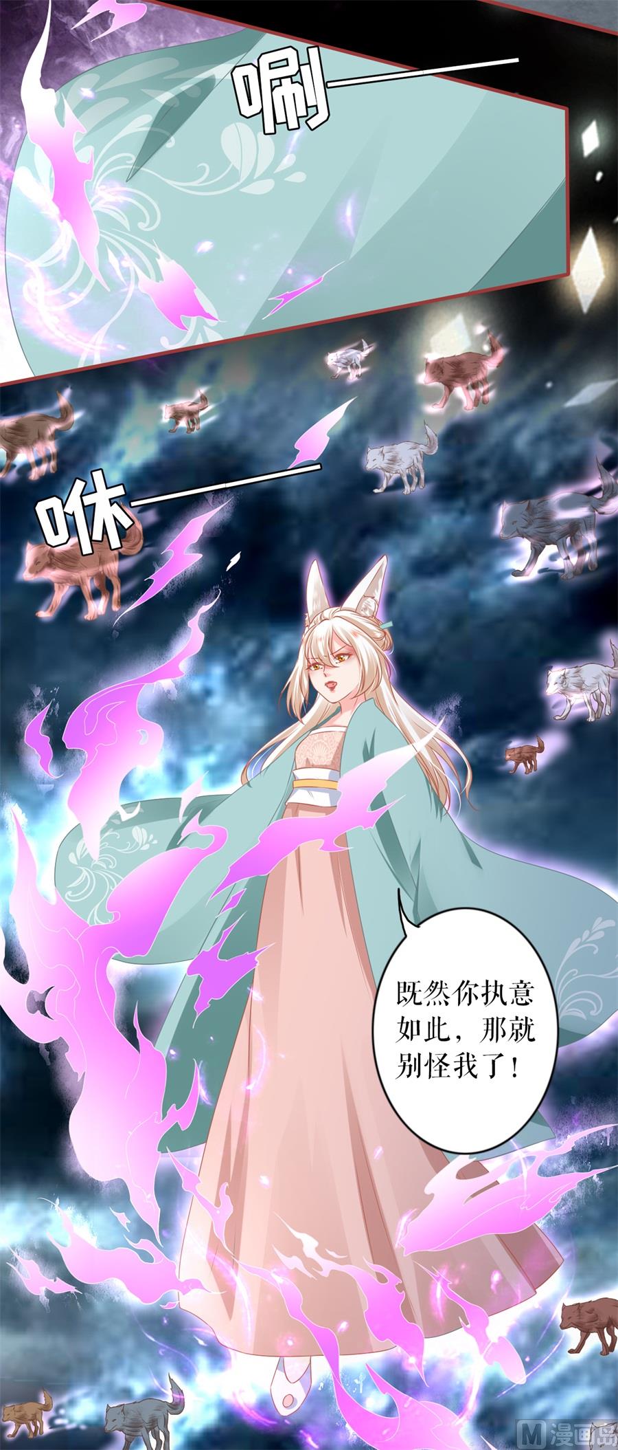 神秘界的新娘韩漫全集-第202话无删减无遮挡章节图片 