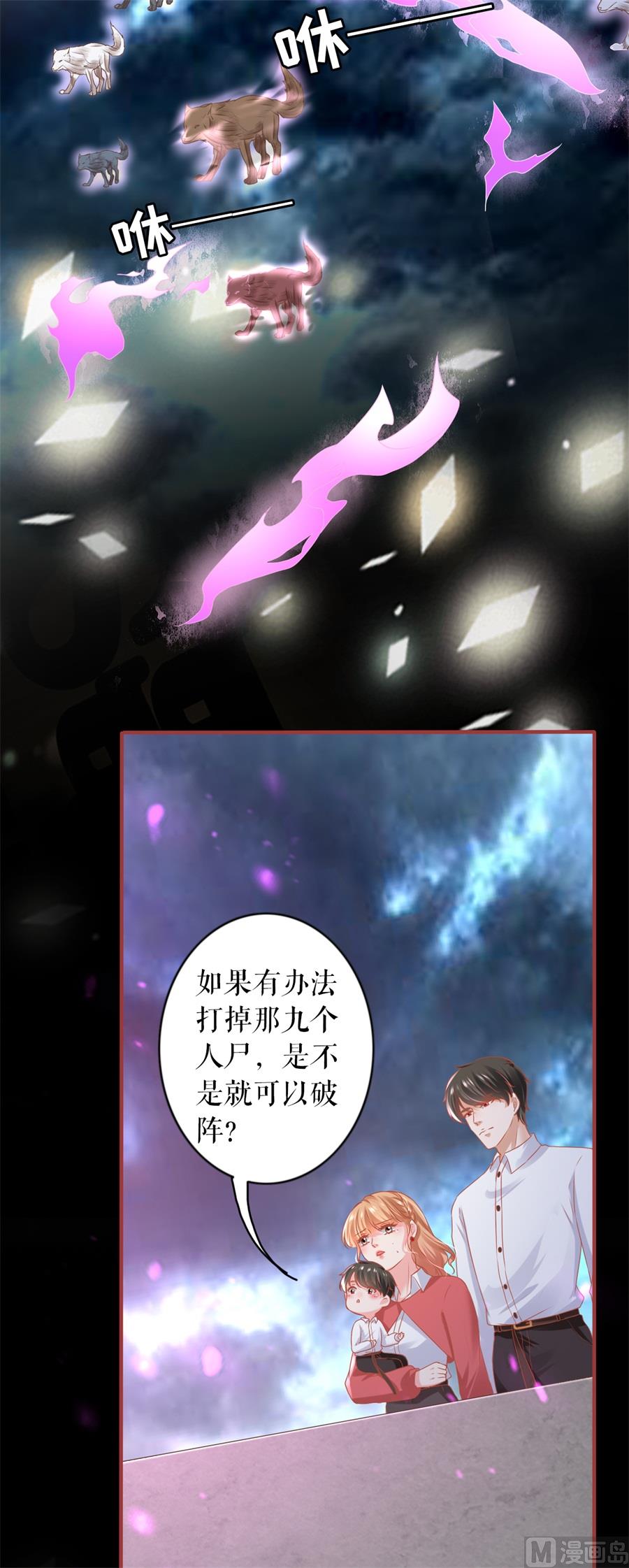 神秘界的新娘韩漫全集-第202话无删减无遮挡章节图片 