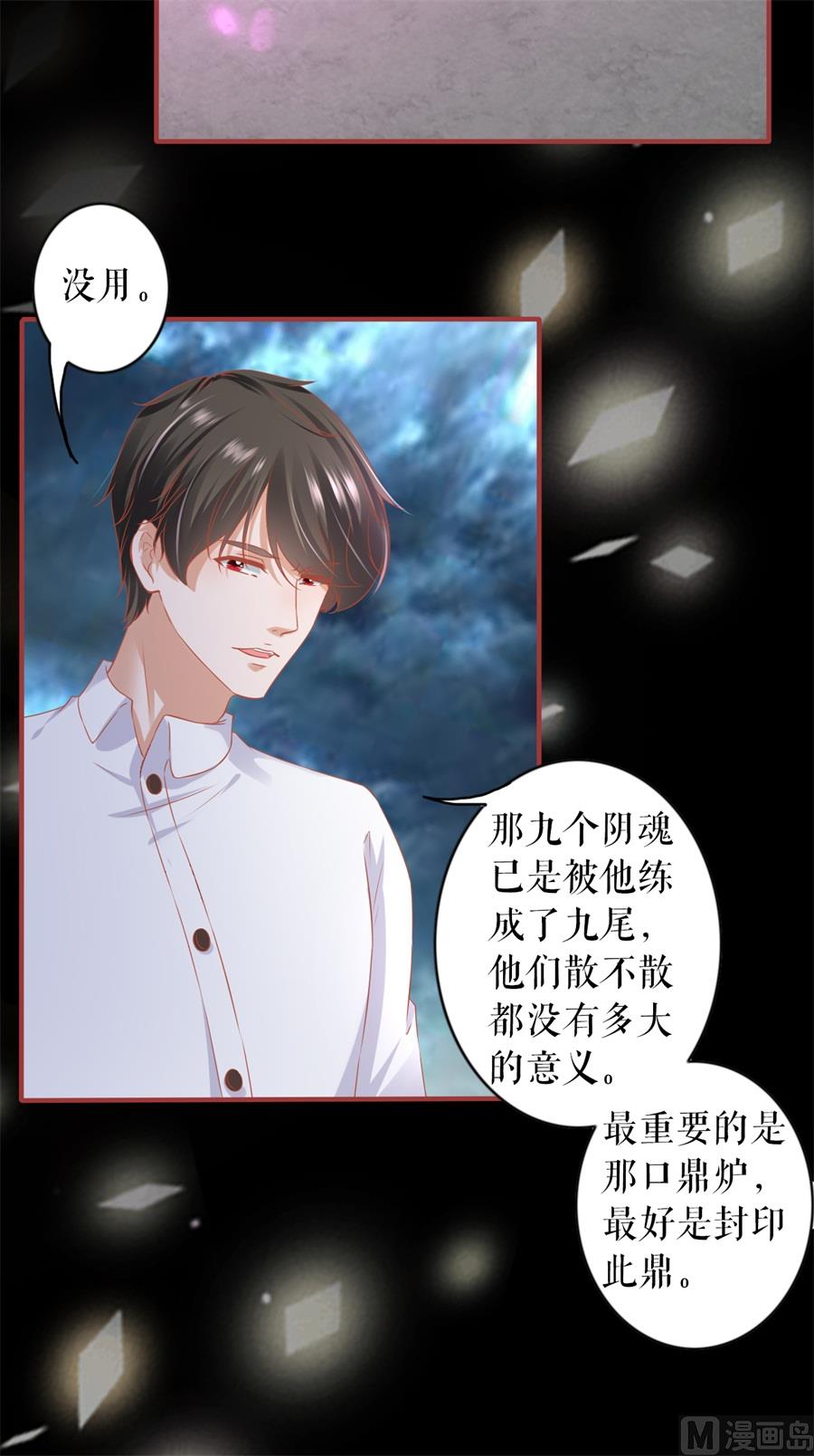 神秘界的新娘韩漫全集-第202话无删减无遮挡章节图片 