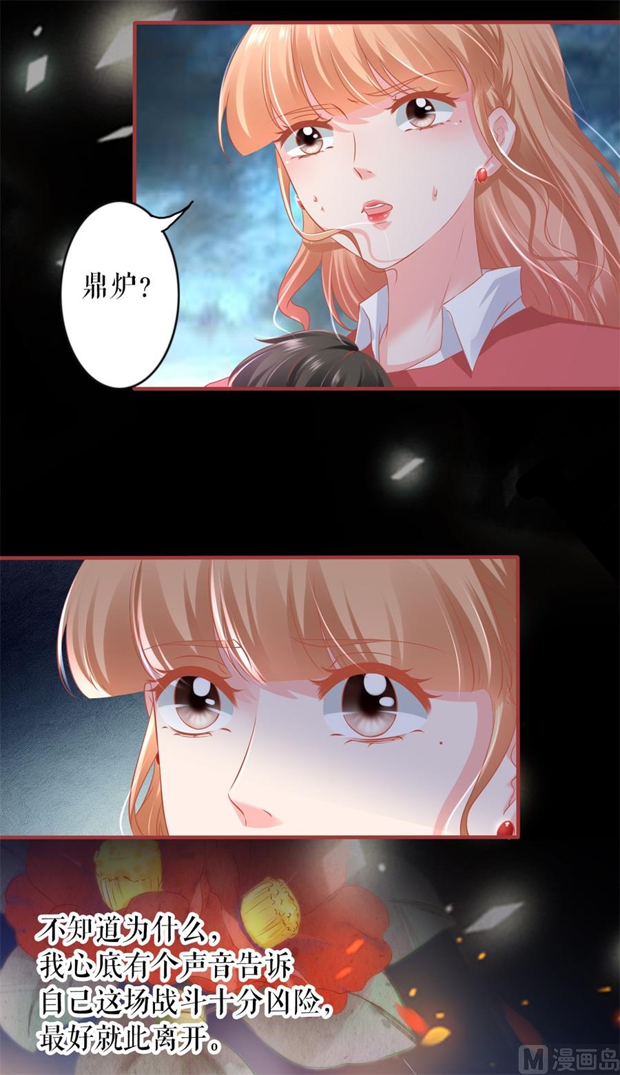 神秘界的新娘韩漫全集-第202话无删减无遮挡章节图片 