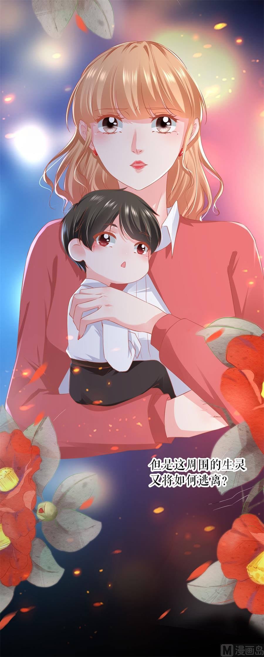 神秘界的新娘韩漫全集-第202话无删减无遮挡章节图片 