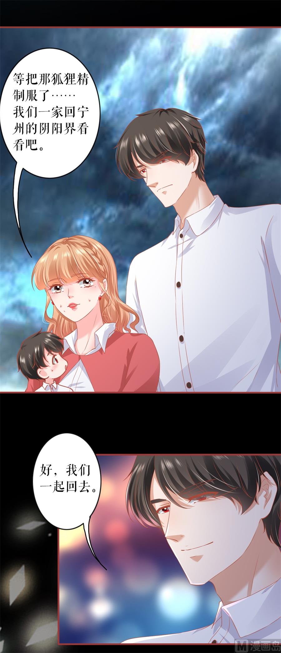 神秘界的新娘韩漫全集-第202话无删减无遮挡章节图片 