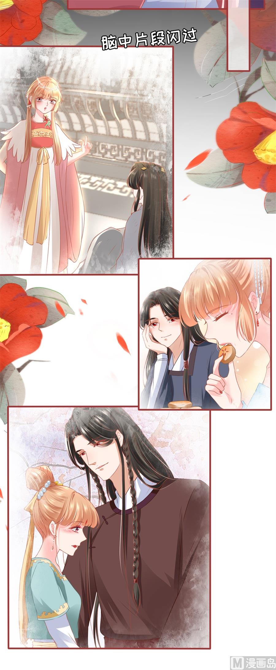 神秘界的新娘韩漫全集-第203话无删减无遮挡章节图片 