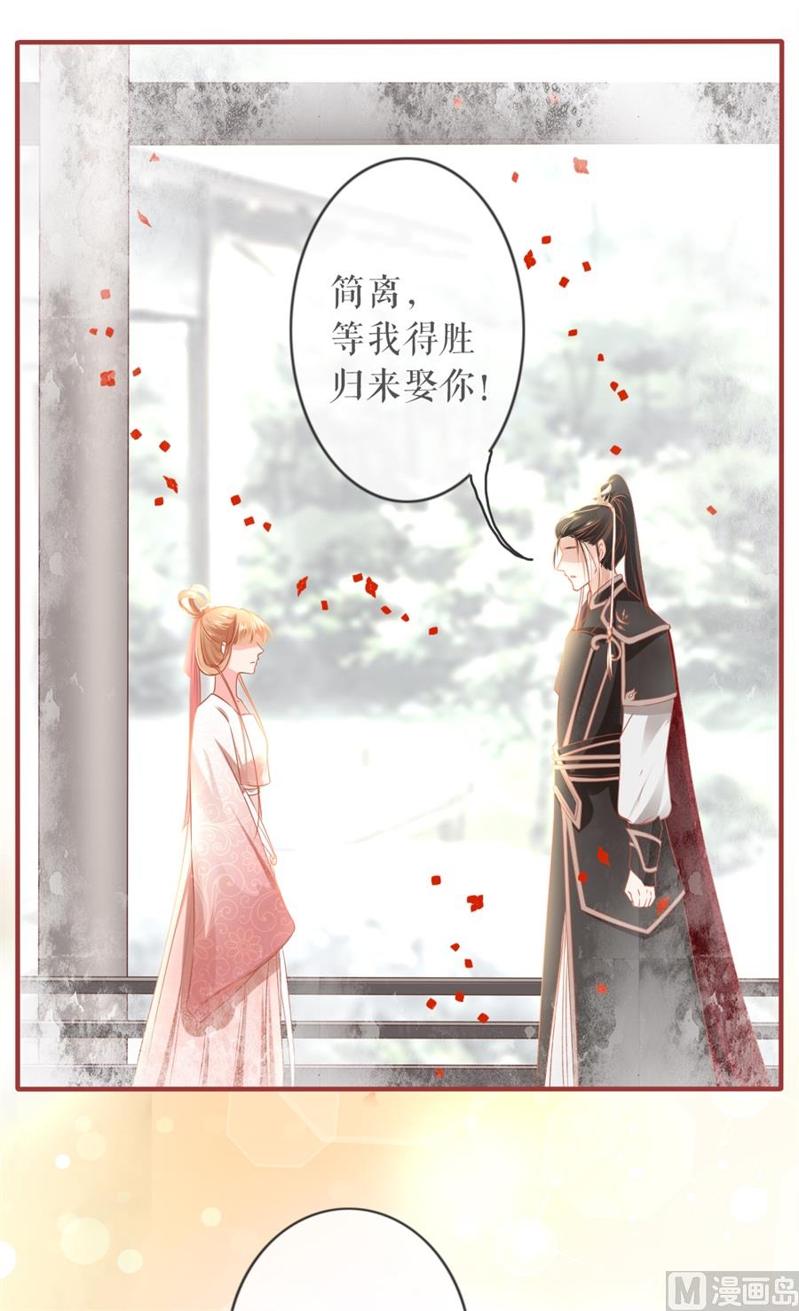 神秘界的新娘韩漫全集-第203话无删减无遮挡章节图片 