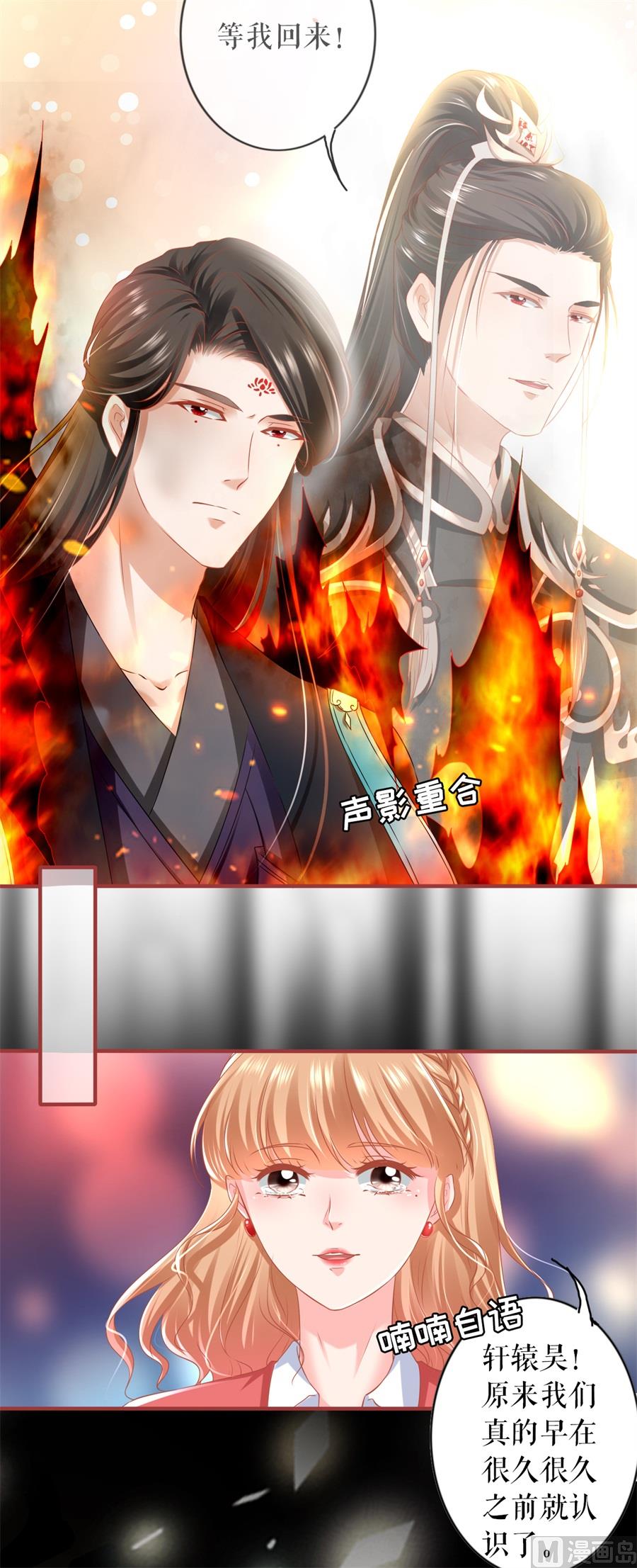 神秘界的新娘韩漫全集-第203话无删减无遮挡章节图片 