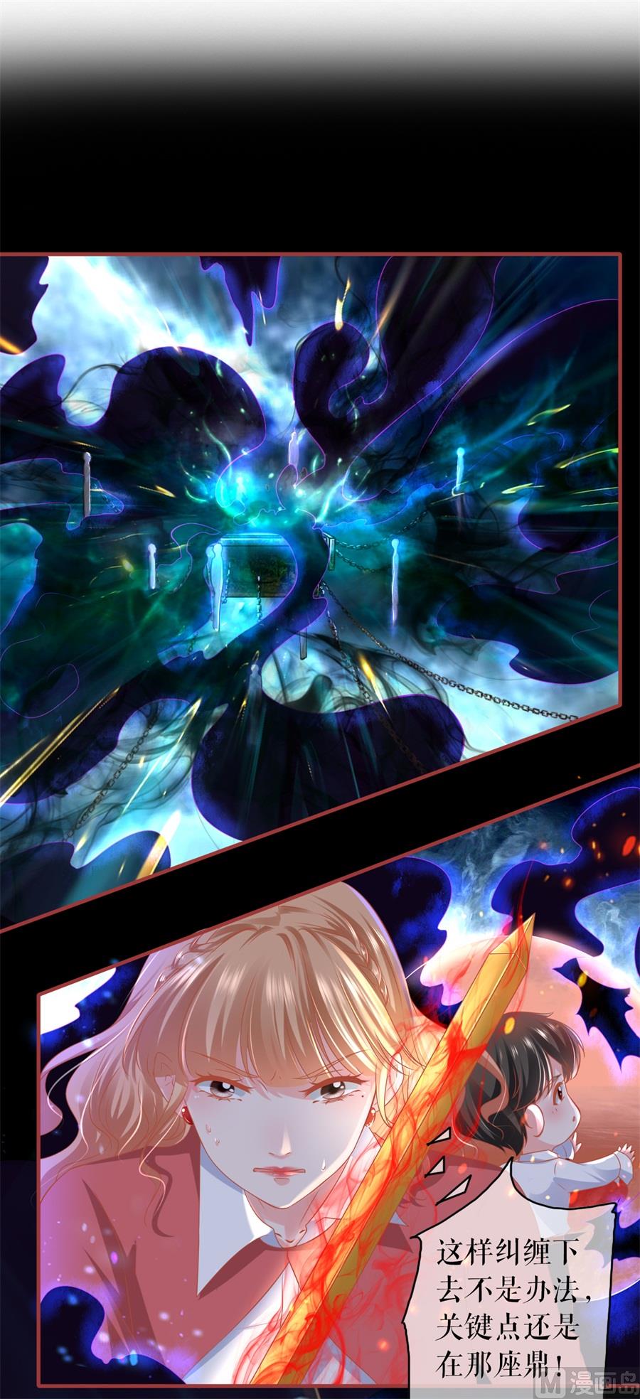 神秘界的新娘韩漫全集-第203话无删减无遮挡章节图片 