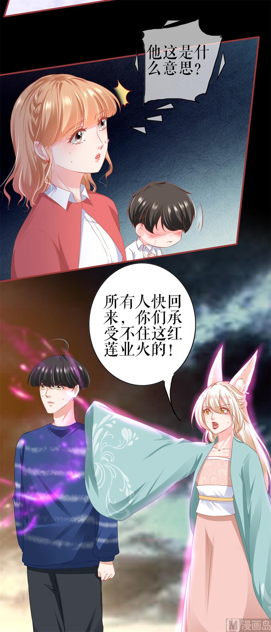 神秘界的新娘韩漫全集-第203话无删减无遮挡章节图片 