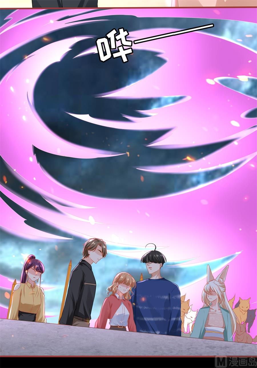 神秘界的新娘韩漫全集-第203话无删减无遮挡章节图片 