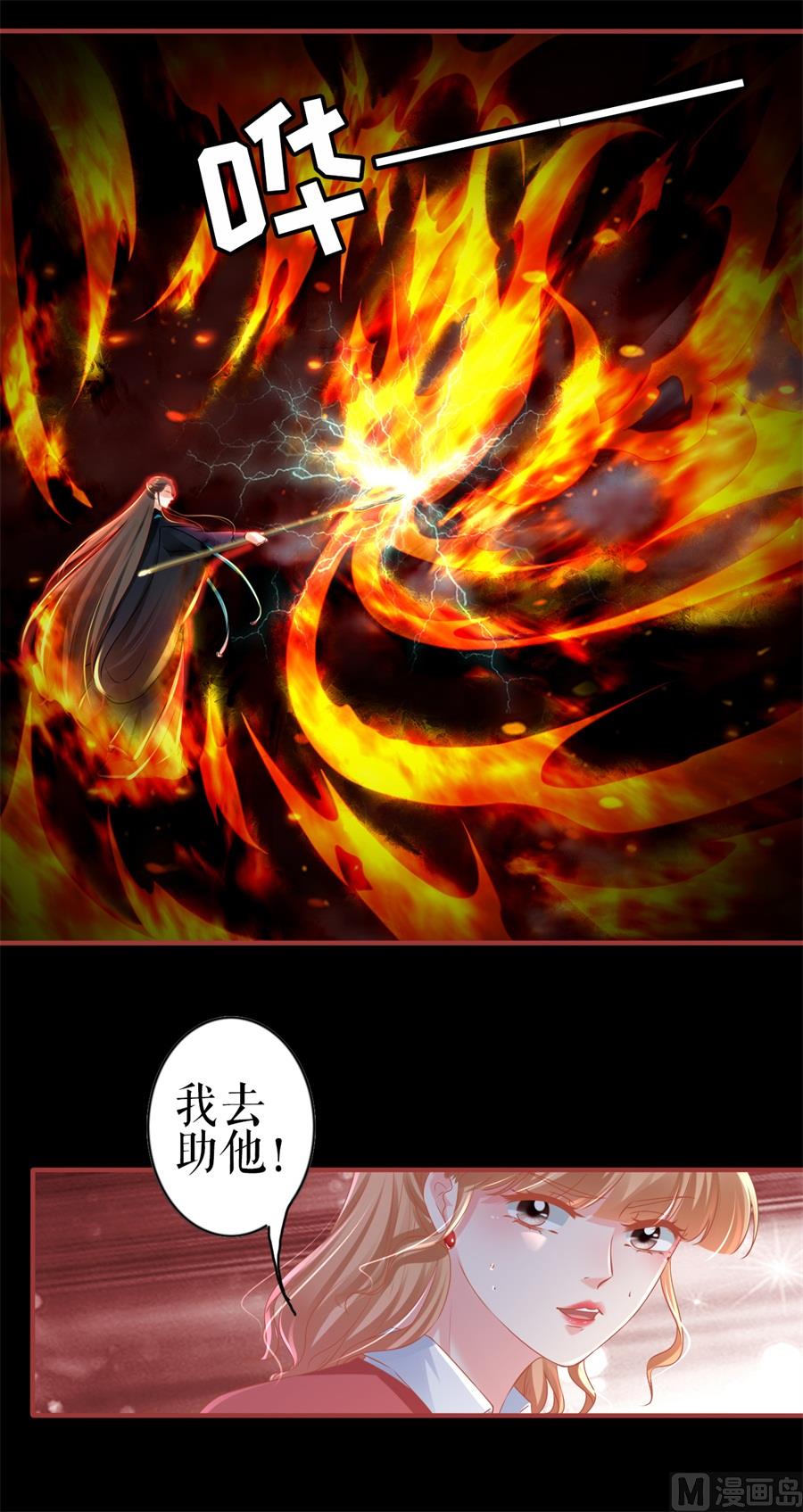 神秘界的新娘韩漫全集-第203话无删减无遮挡章节图片 