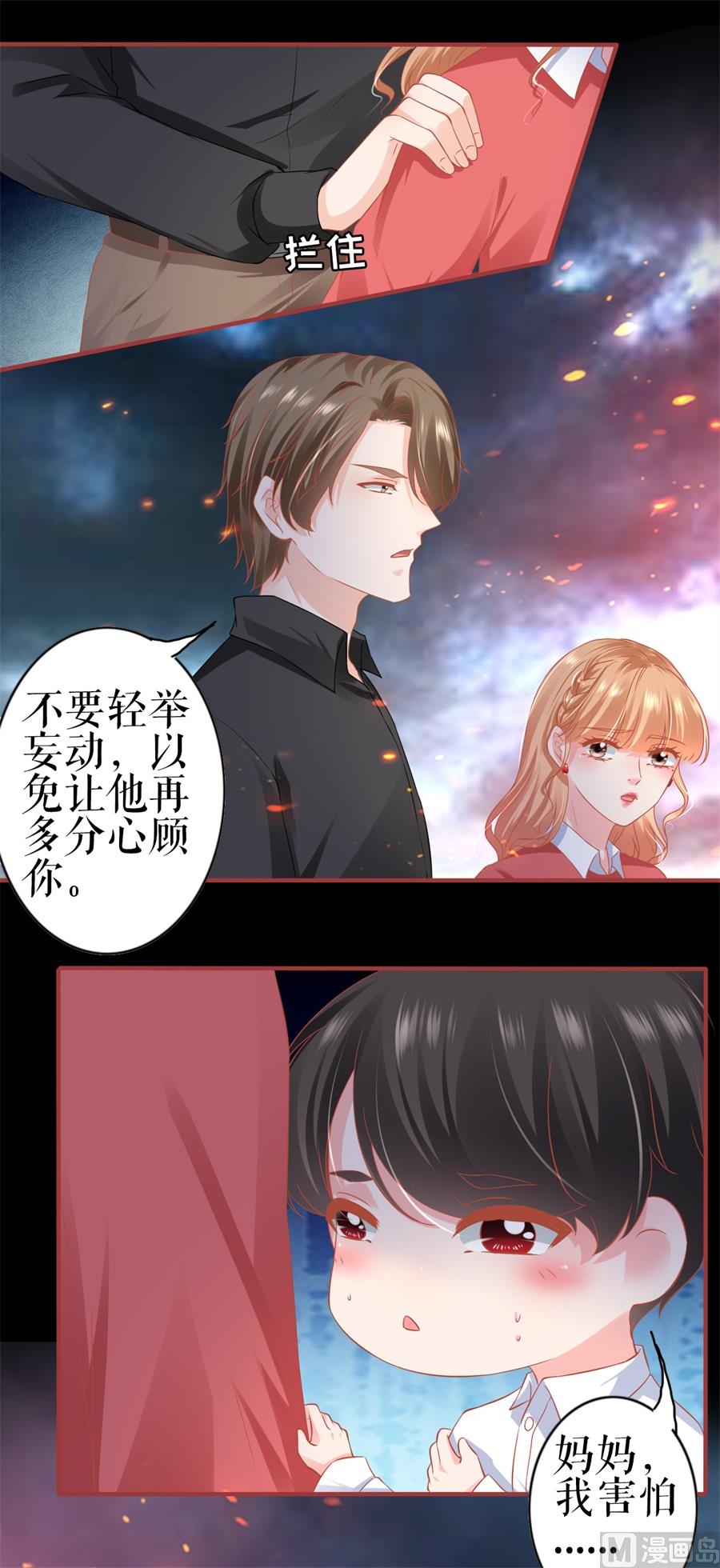 神秘界的新娘韩漫全集-第203话无删减无遮挡章节图片 