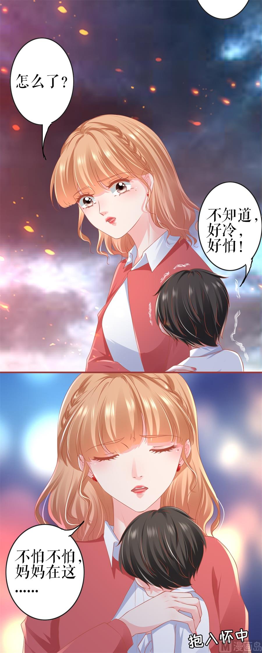神秘界的新娘韩漫全集-第203话无删减无遮挡章节图片 