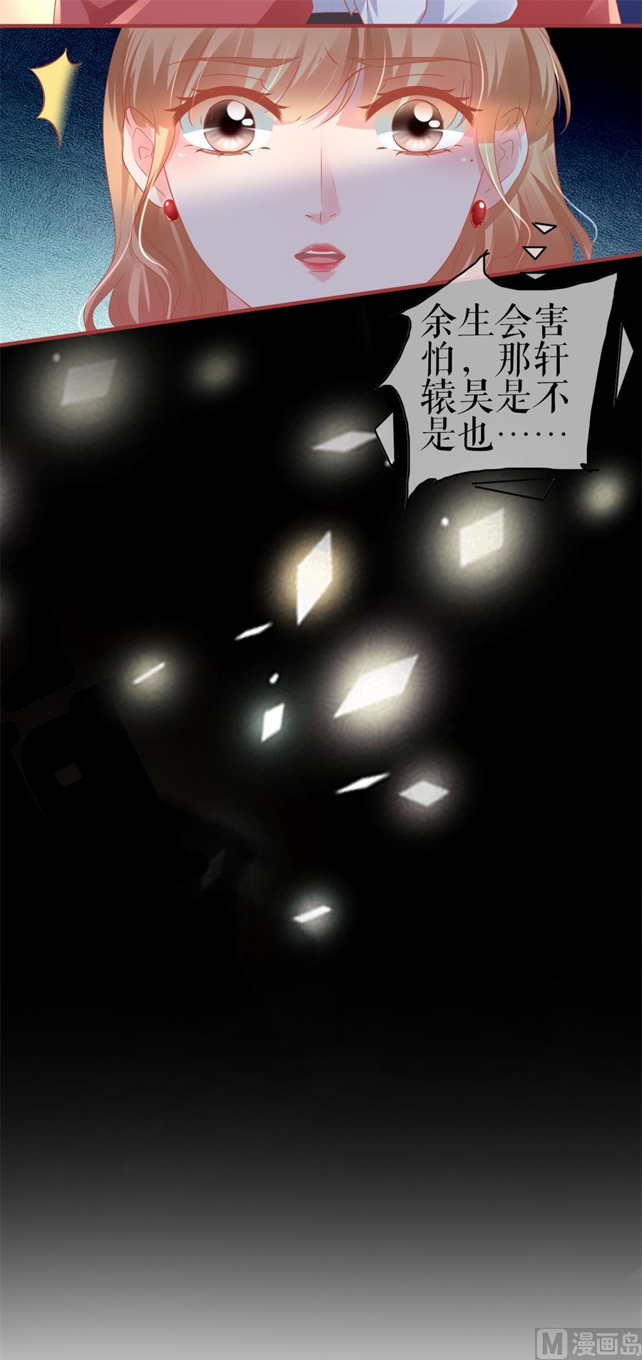 神秘界的新娘韩漫全集-第203话无删减无遮挡章节图片 