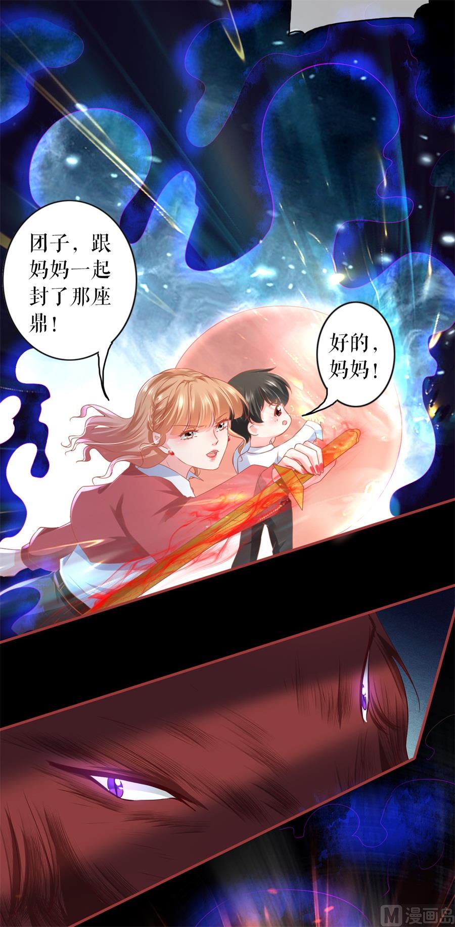 神秘界的新娘韩漫全集-第203话无删减无遮挡章节图片 