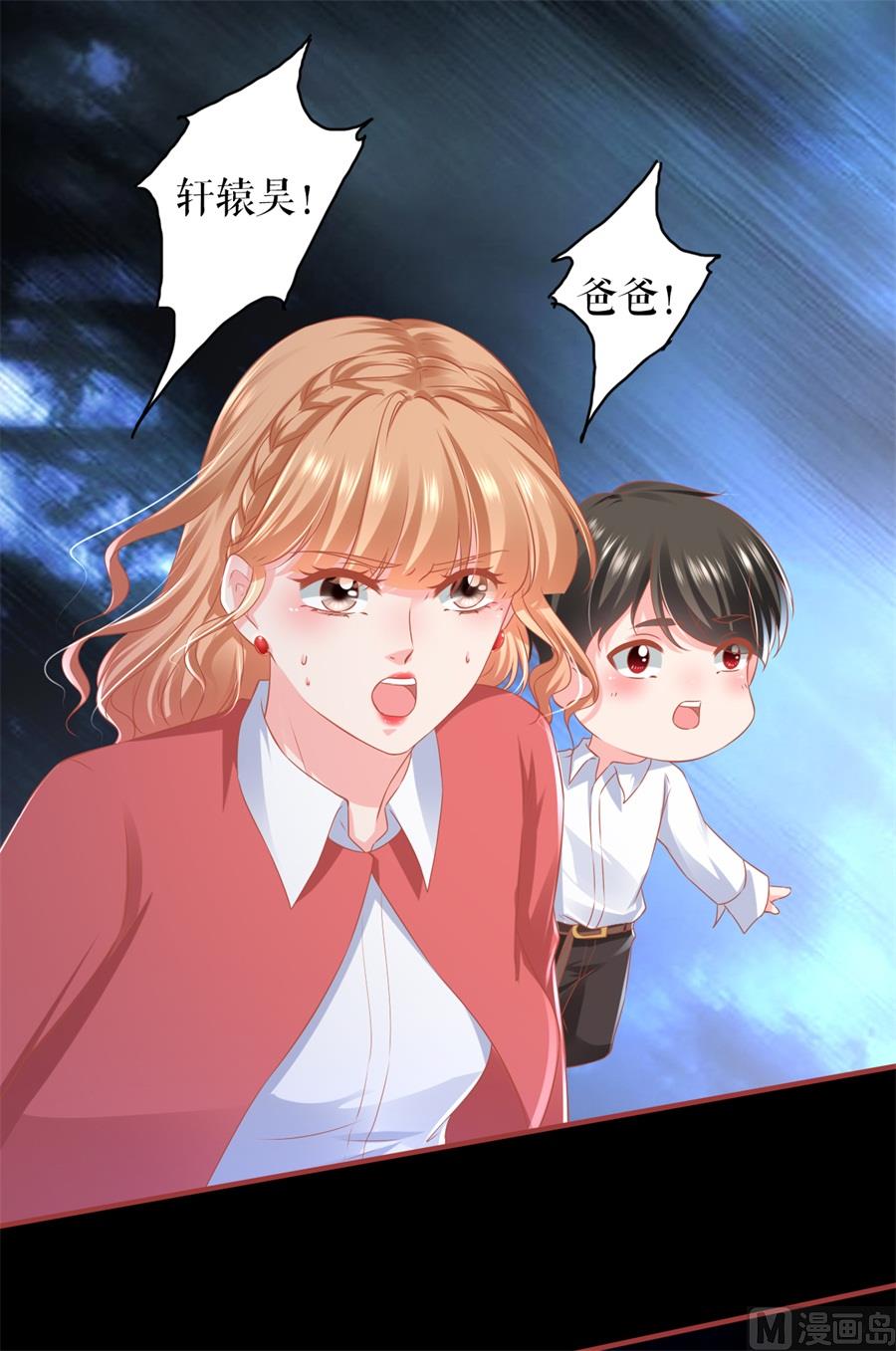 神秘界的新娘韩漫全集-第203话无删减无遮挡章节图片 