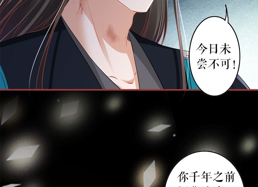 神秘界的新娘韩漫全集-第205话无删减无遮挡章节图片 