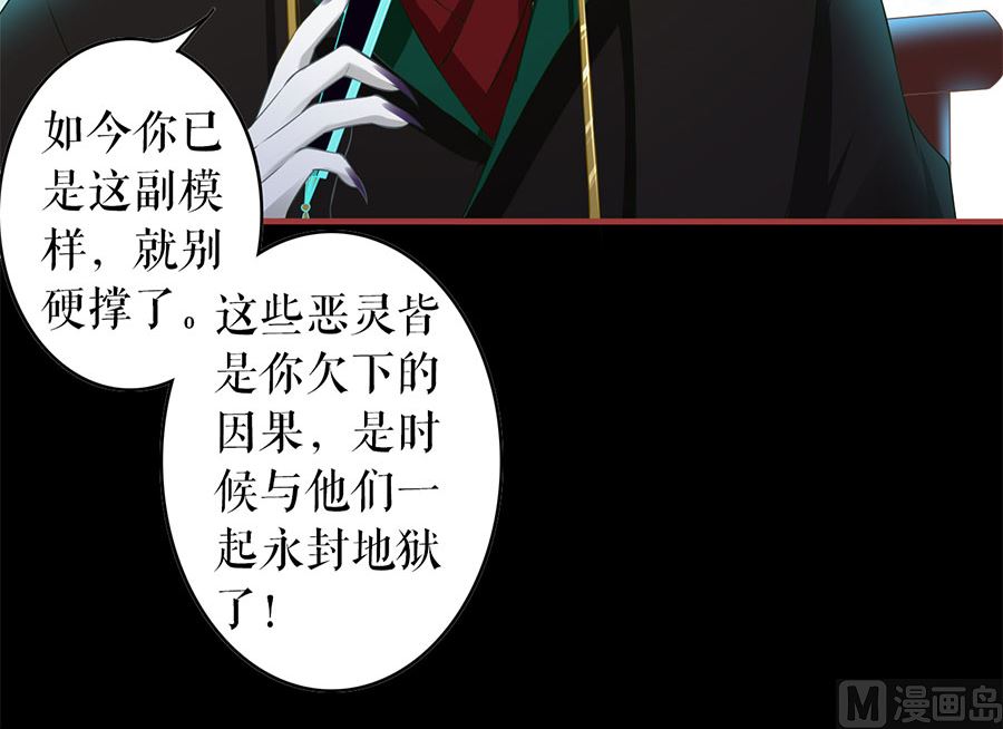 神秘界的新娘韩漫全集-第205话无删减无遮挡章节图片 