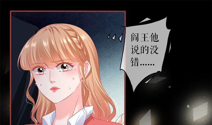 神秘界的新娘韩漫全集-第205话无删减无遮挡章节图片 
