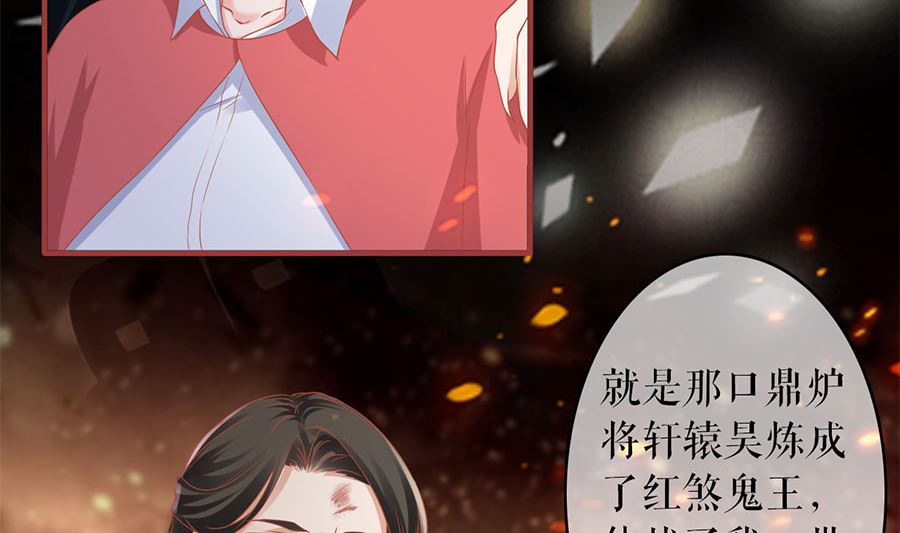 神秘界的新娘韩漫全集-第205话无删减无遮挡章节图片 