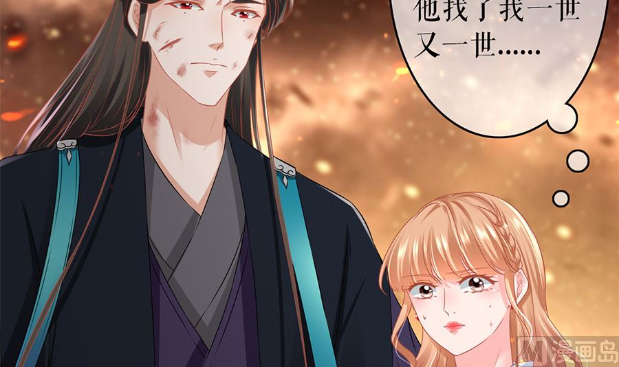 神秘界的新娘韩漫全集-第205话无删减无遮挡章节图片 