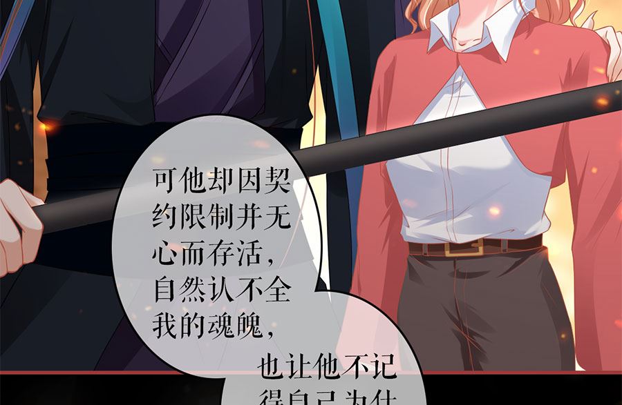 神秘界的新娘韩漫全集-第205话无删减无遮挡章节图片 