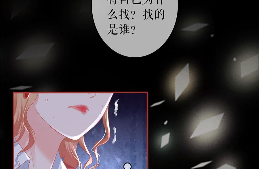 神秘界的新娘韩漫全集-第205话无删减无遮挡章节图片 