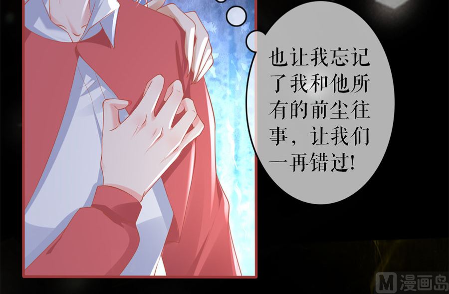 神秘界的新娘韩漫全集-第205话无删减无遮挡章节图片 