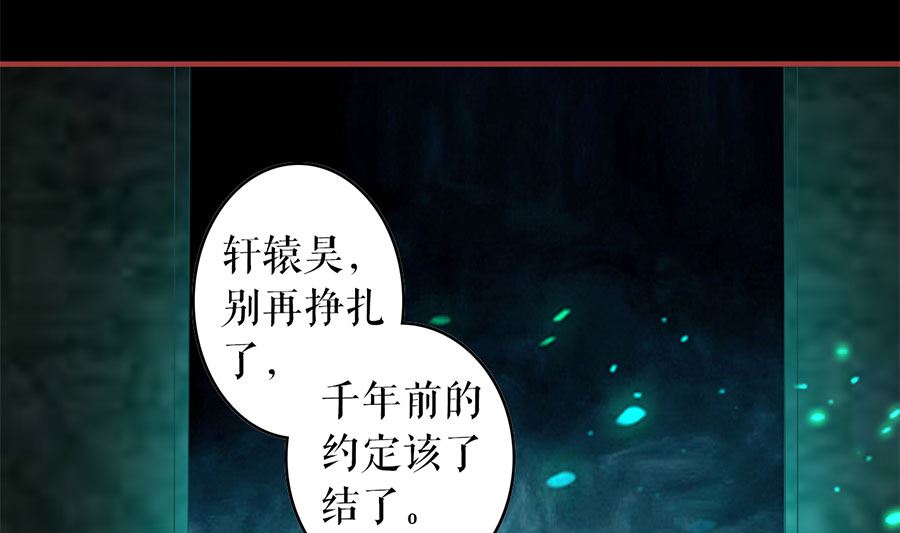 神秘界的新娘韩漫全集-第205话无删减无遮挡章节图片 