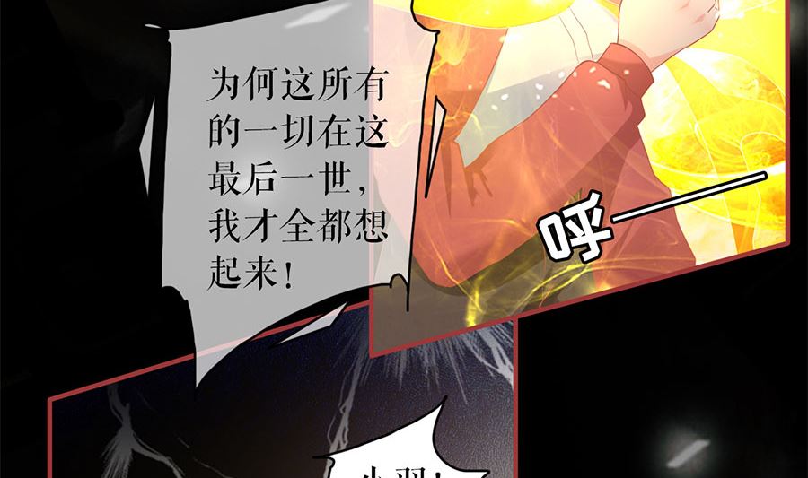 神秘界的新娘韩漫全集-第205话无删减无遮挡章节图片 